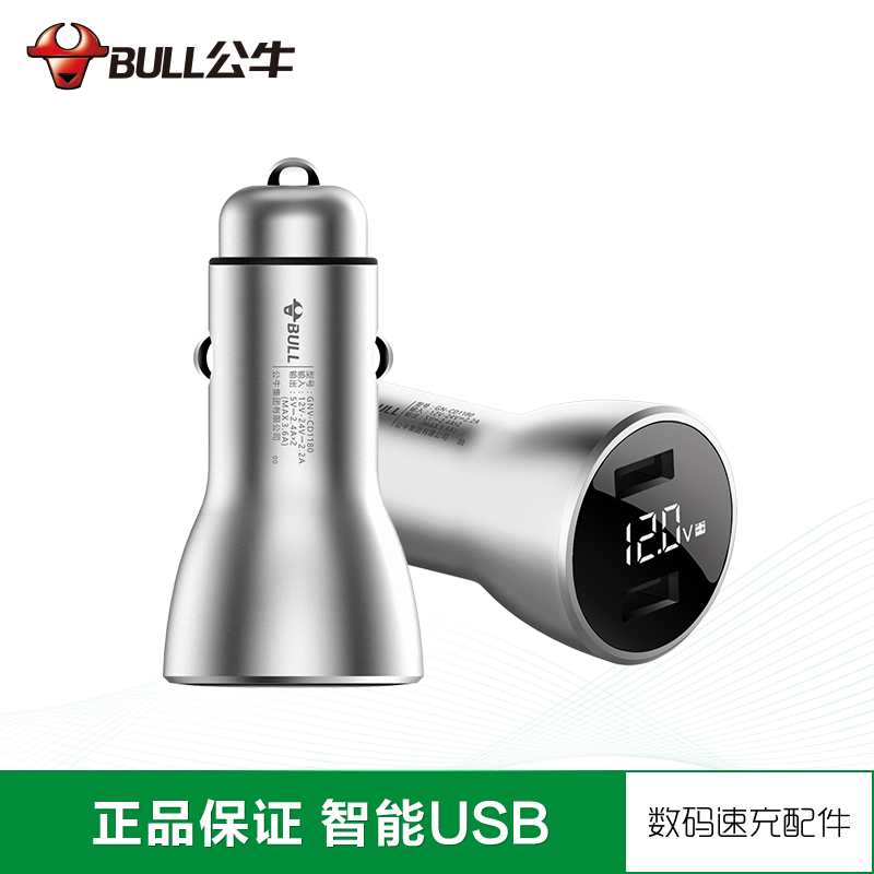 Bull digital car charger U1180